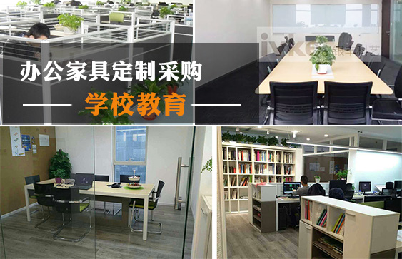 學校辦公家具定制采購，京津地區他們選銀豐科藝廠家